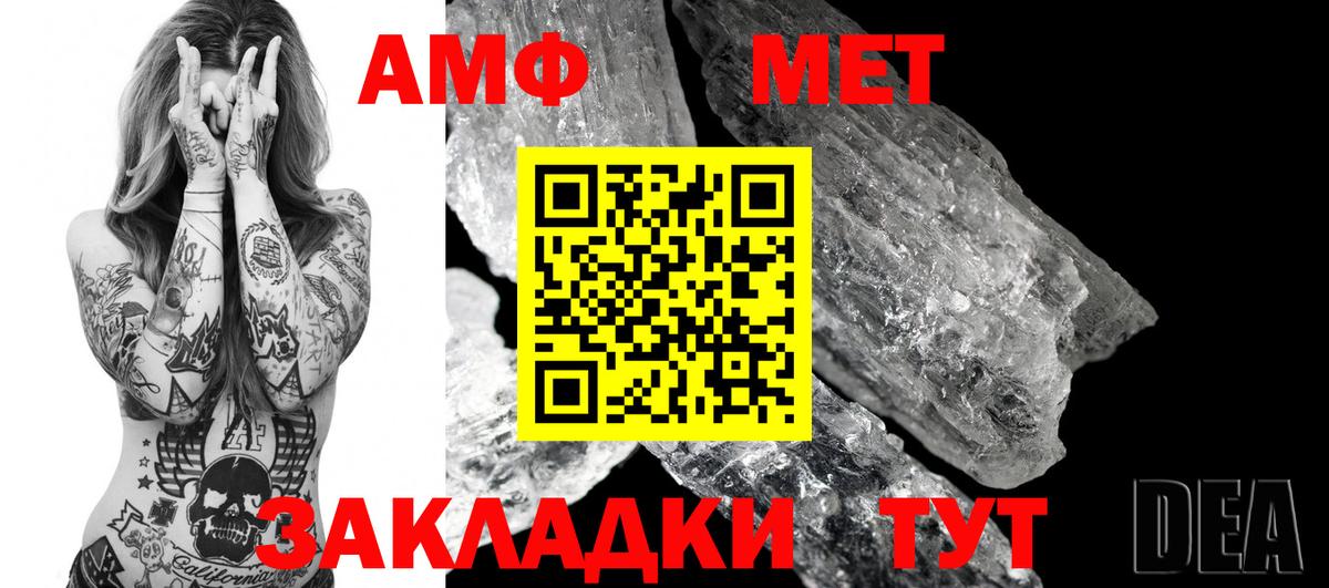 АМФЕТАМИН 97% Нижнеудинск