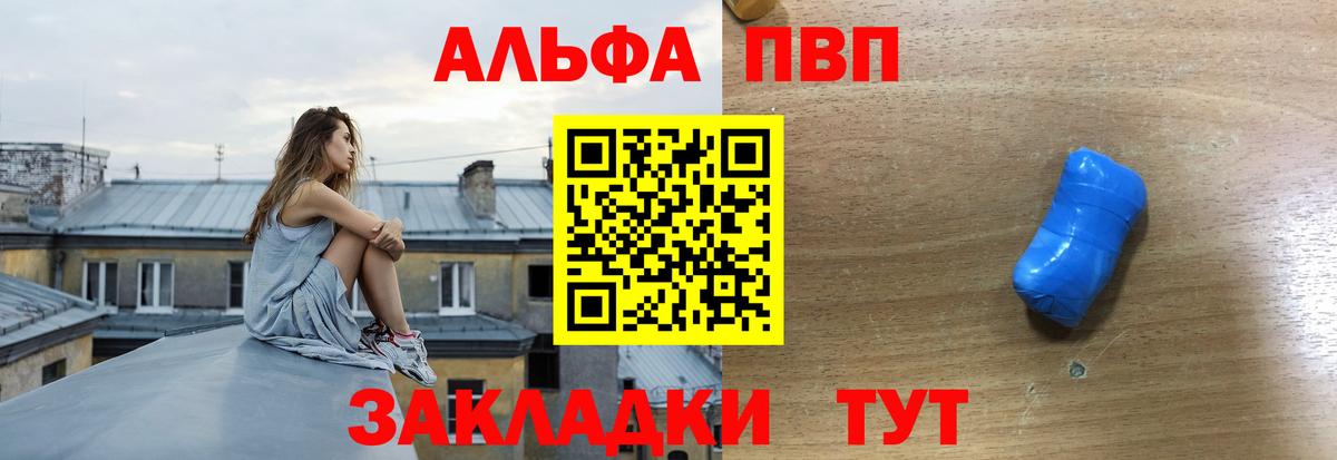 Alpha PVP кристаллы Нижнеудинск