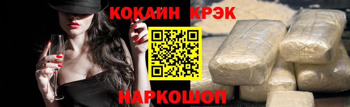 Нижнеудинск  COCAIN Перу  Вход с VPN  COCAIN 99% 