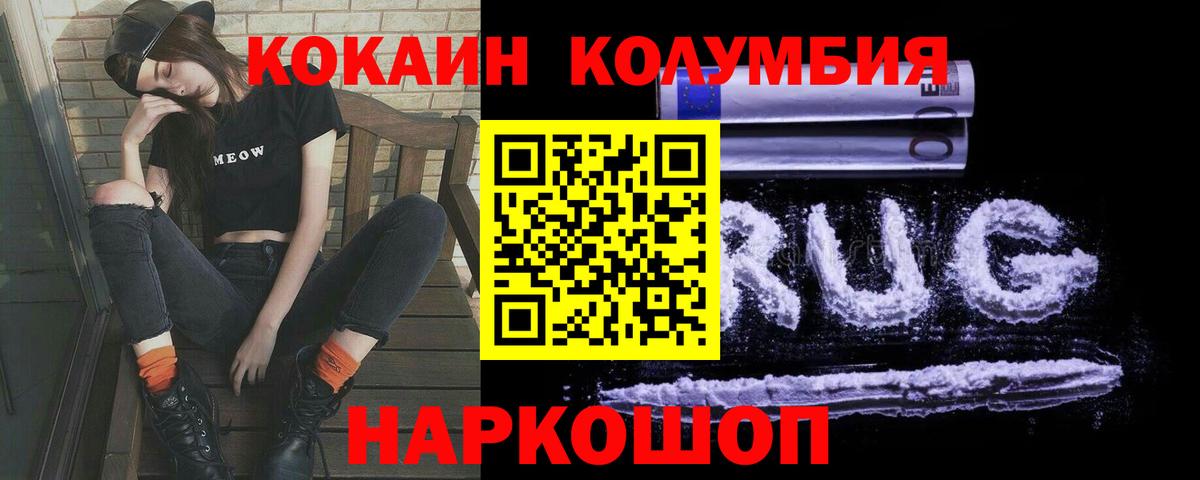 COCAIN Колумбийский Нижнеудинск