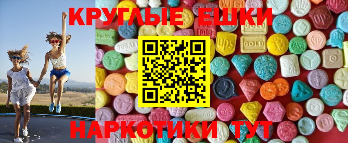Экстази диски Нижнеудинск