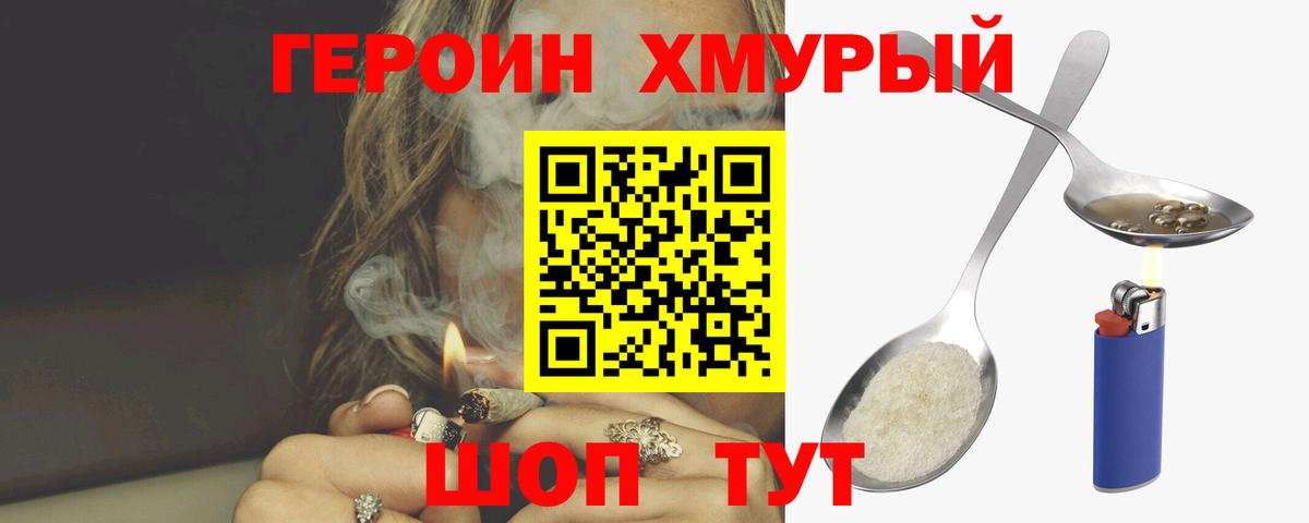 Героин VHQ Нижнеудинск