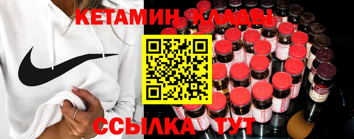 Нижнеудинск  Кетамин VHQ  Вход с VPN 