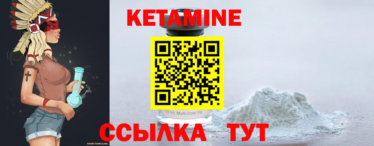 КЕТАМИН ketamine Нижнеудинск