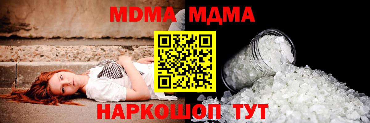 МДМА VHQ Нижнеудинск