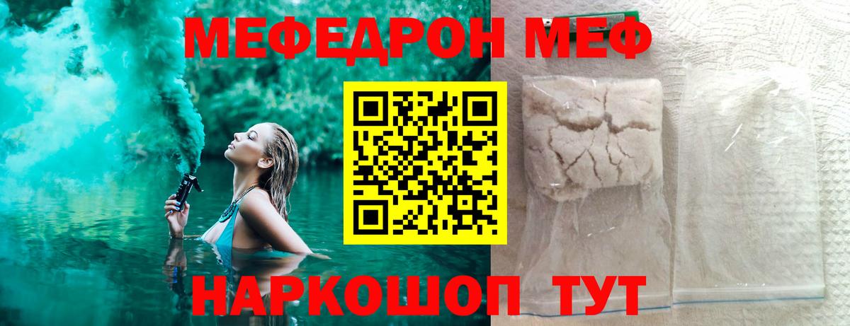 Меф  Меф mephedrone  Вход с VPN  Нижнеудинск 