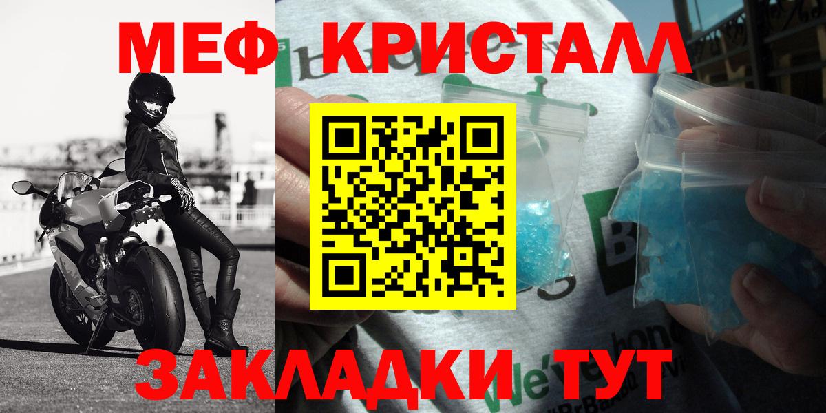 Мефедрон кристаллы Нижнеудинск