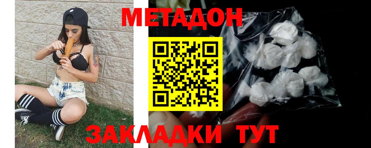 Нижнеудинск  Метадон белоснежный  блэк спрут tor  Вход с VPN 