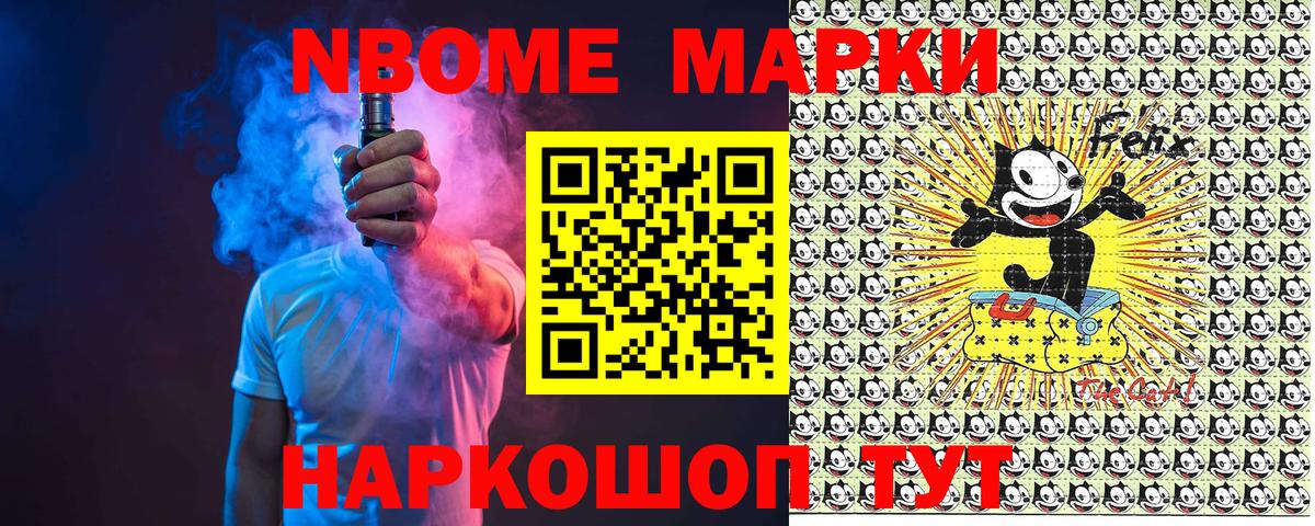 магазин продажи наркотиков  Марки NBOMe 1,5мг  Вход с VPN  Нижнеудинск 