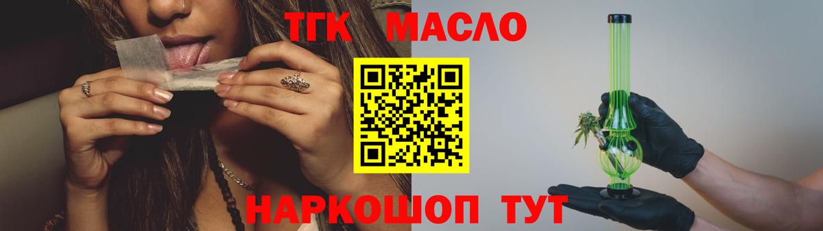 ТГК жижа  Вход с VPN  где найти наркотики  Нижнеудинск 